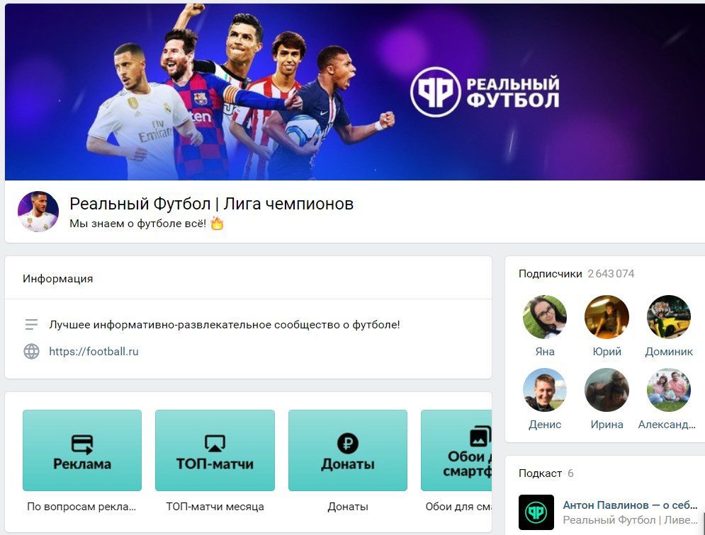 Отзывы о группе в ВК Refoot