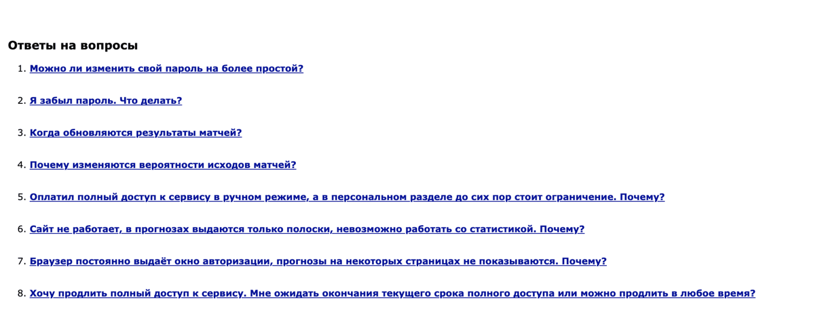 Ответы на вопросы на сайте Alexbetting (Алексбеттинг)