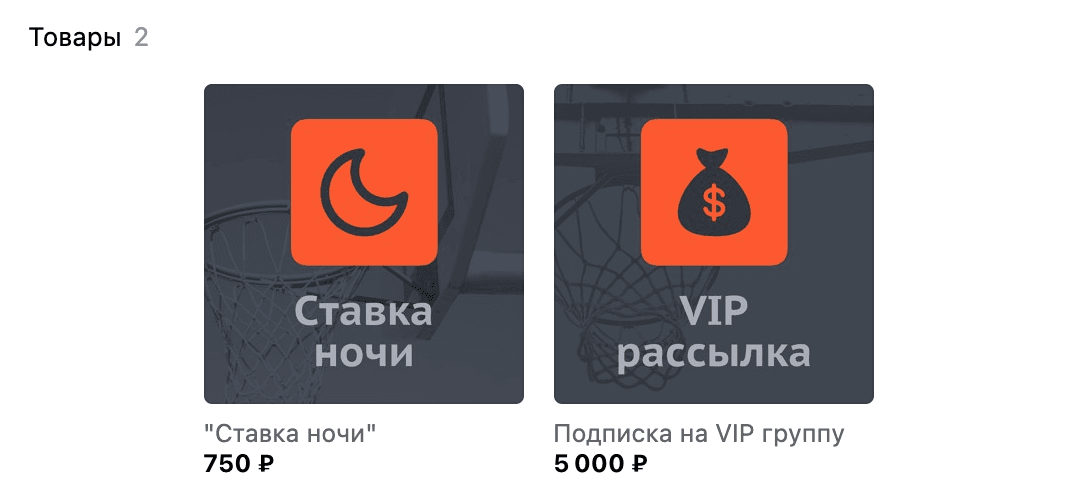 Ценовая политика Basket Line (Баскет Лайн)