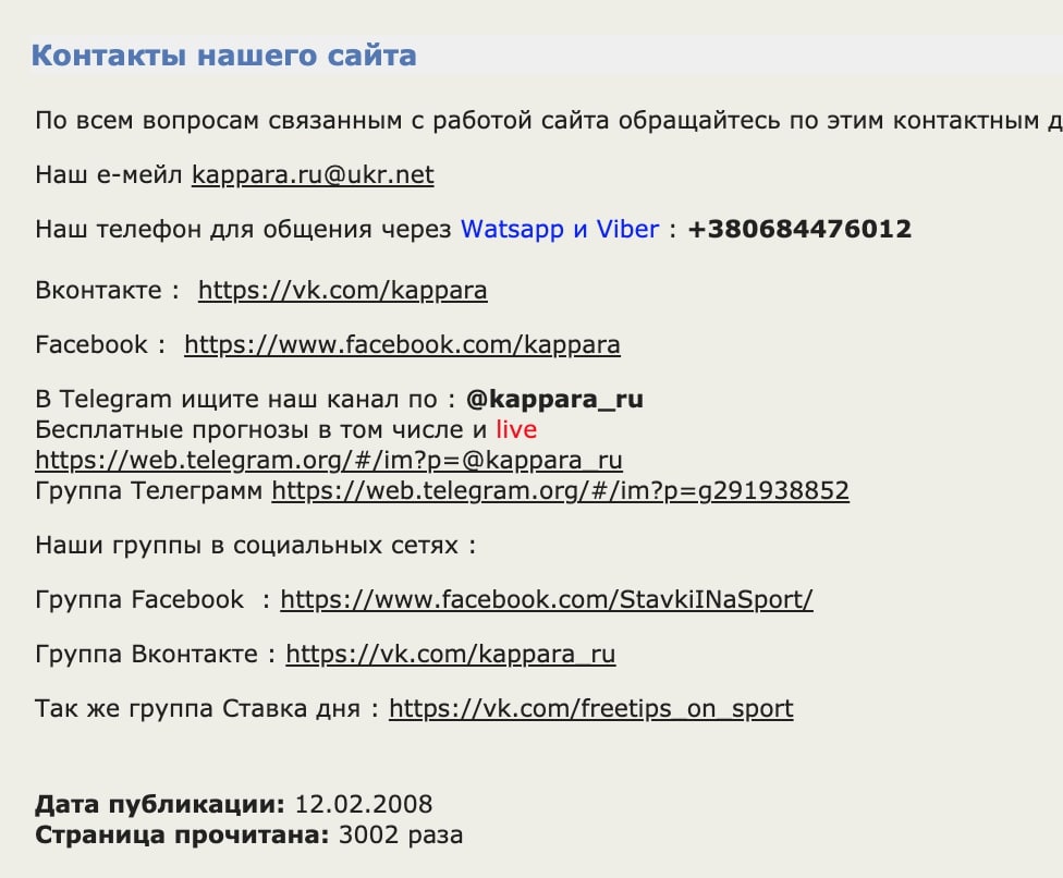 Обратная связь на сайте  Kappara.ru (Каппара)