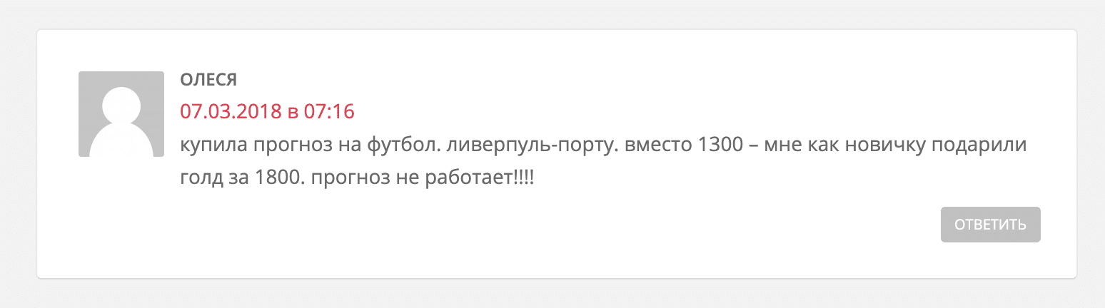 Отзывы о работе сайта Strongbet.ru (Стронгбет ру)