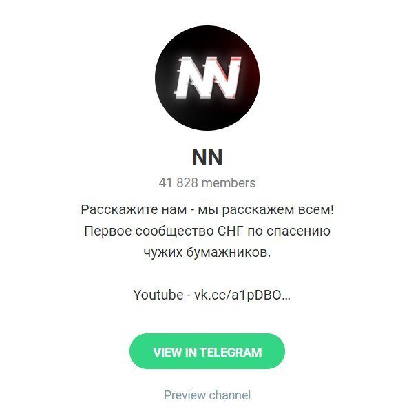 Телеграм канал NaebNet (Наебнет)