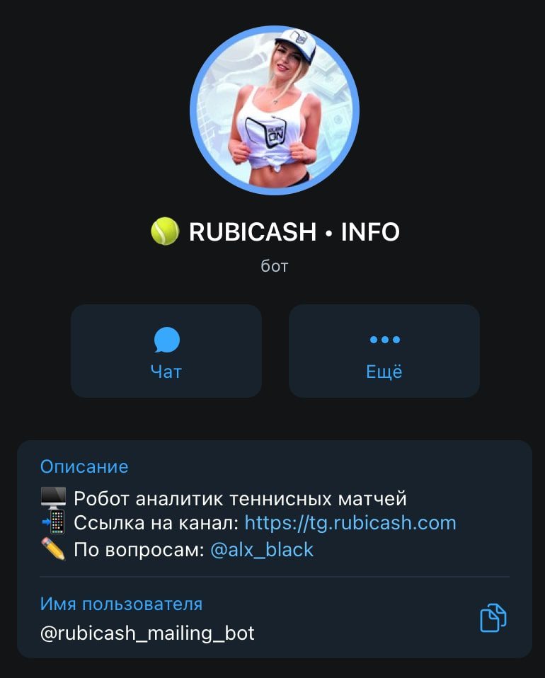 Телеграм канал RubiCash com(Руби Кэш)