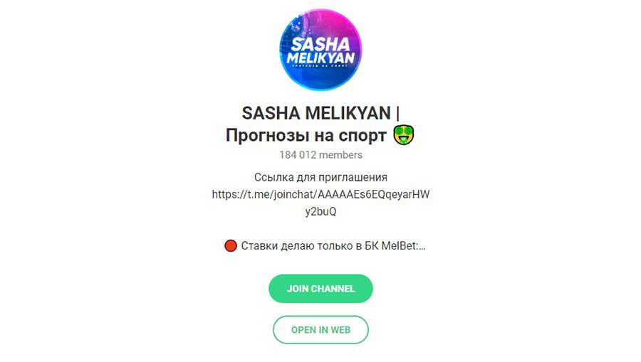 Отзывы о капере Sasha Melikyan в Телеграмме