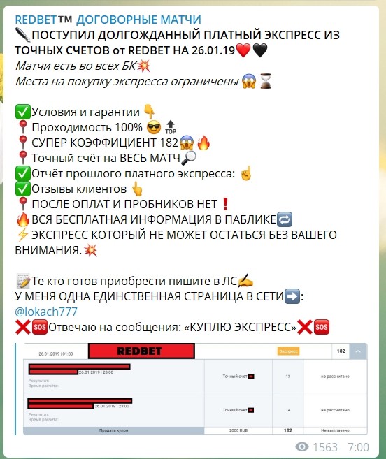 Коэффициенты и статистика каппера RedBet (Ред Бет)