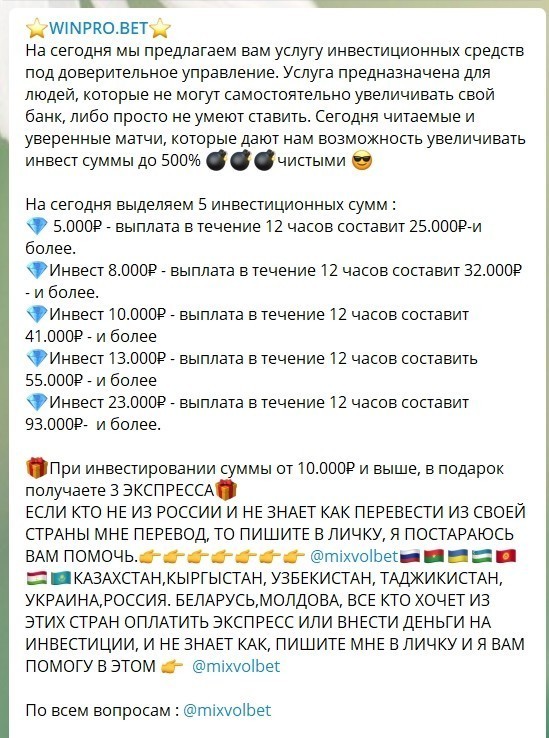 Условия по раскрутке счета от Михаила Волнаковского