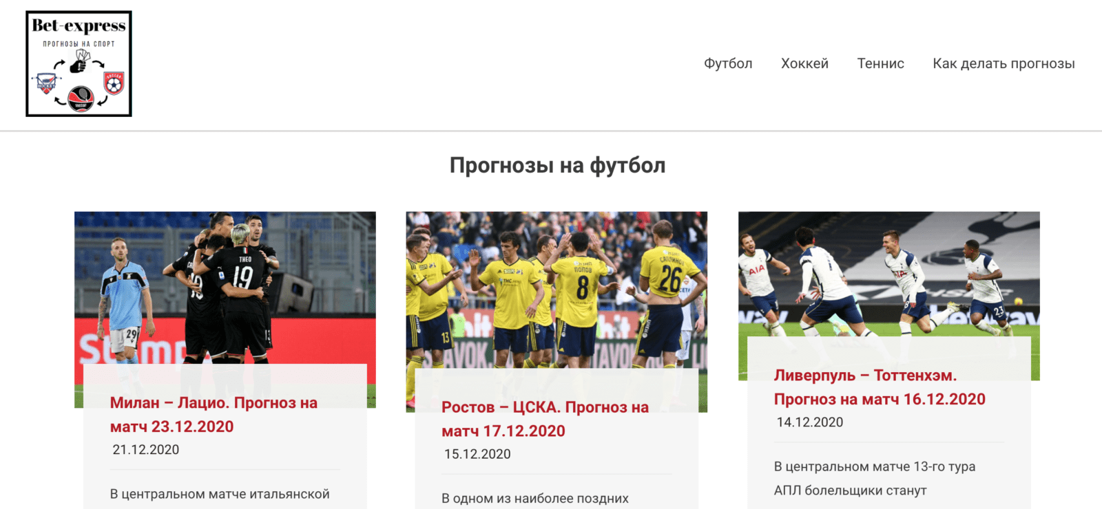 Главная страница сайта Bet Express ru (Экспресс Бет ру)