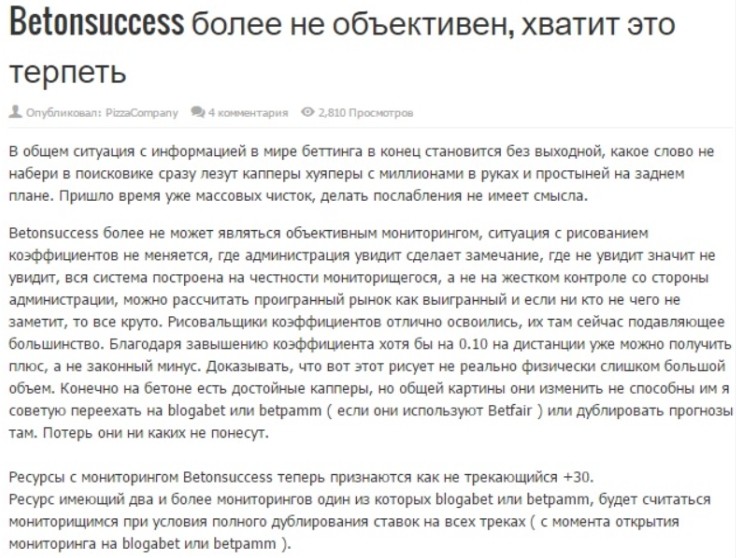 Отзывы о Betonsuccess.ru