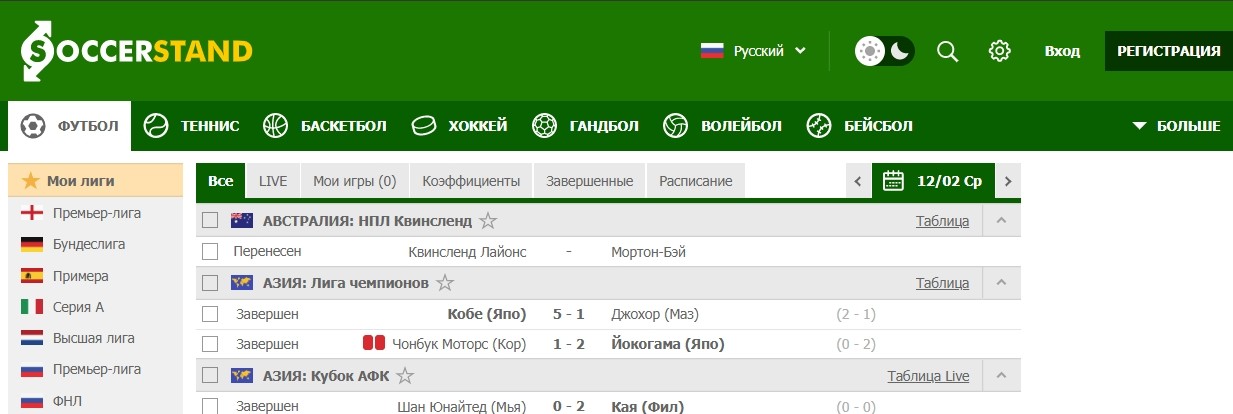 Различные виды спорта на www soccerstand com ru (Соккерстенд ру) 