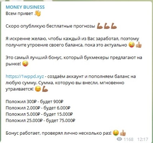 Пост в телеграм канале Money Business