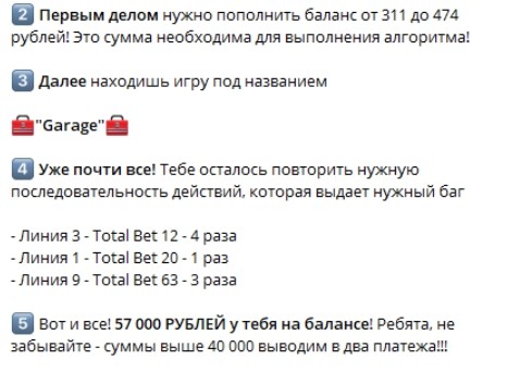 В чем заключается развод в боте Сaptcha pay Вot (Капча Бот)?