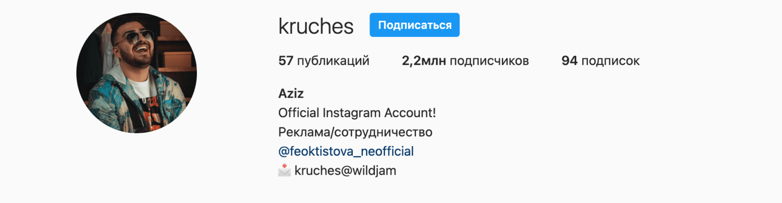 Инстаграм Aziz Kruches (Кручес)