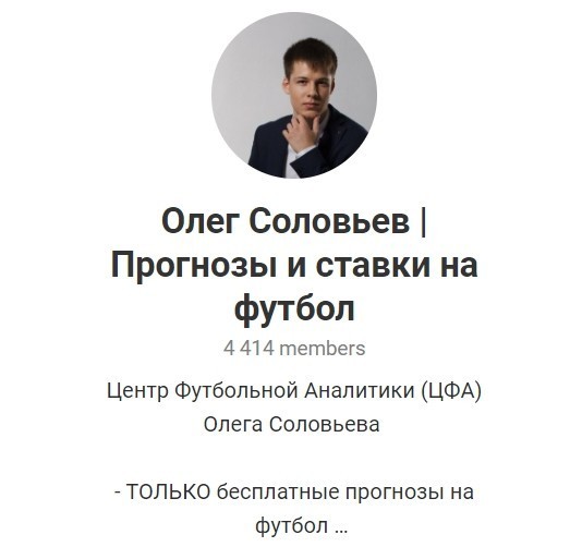 Телеграм канал Олега Соловьева