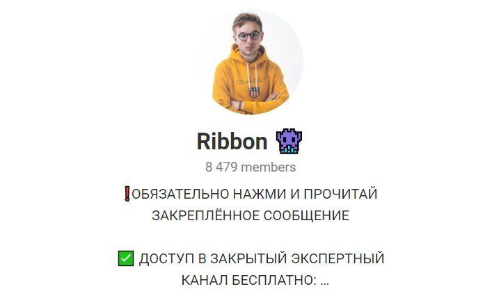 Телеграм канал проекта Ribbon и Вирусные деньги