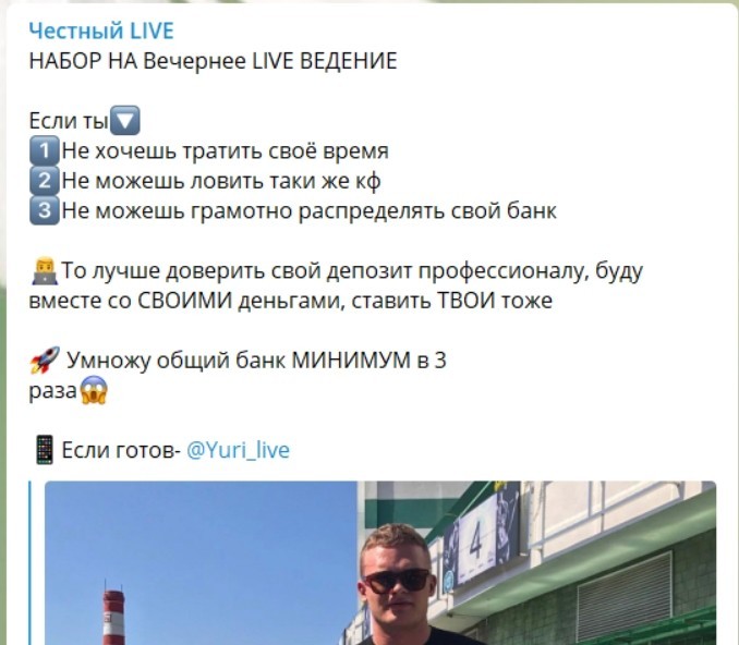 Раскрутка счета от LIVE с Юрой