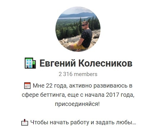 Отзывы о Евгений Колесников в Телеграмме