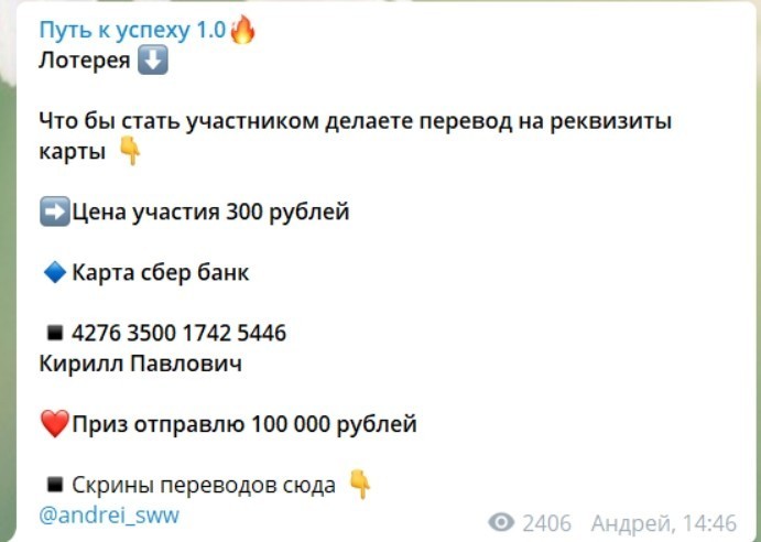 Лотерея от Путь к успеху 1.0 (andrei_wws)