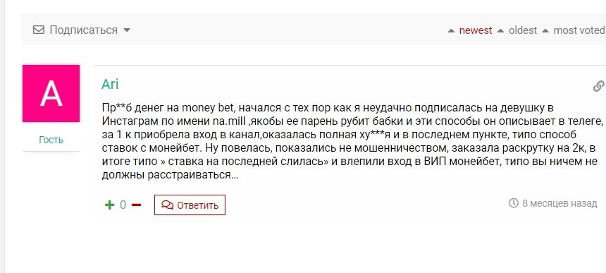 Отзывы о Money.Bet