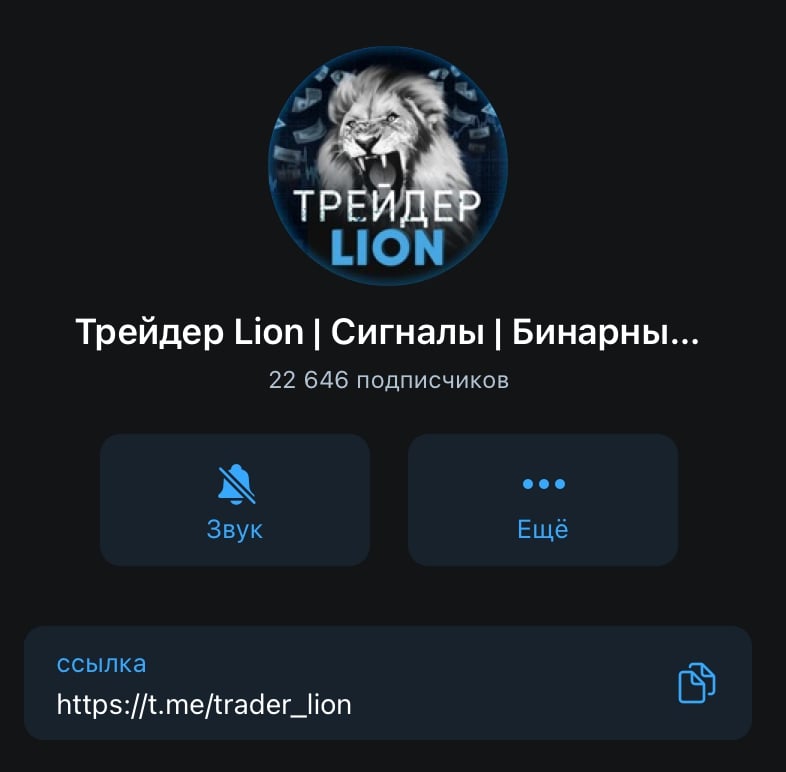 Телеграм канал Lion Know