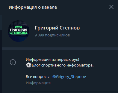 григорий степнов информация о канале