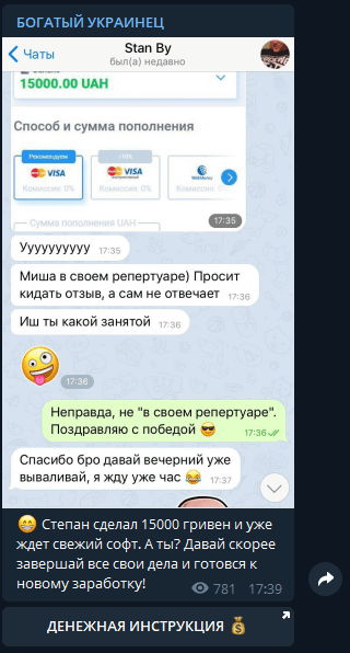 самй умный бот отзывы