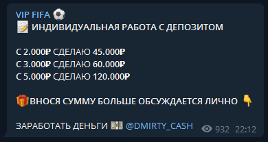 vip fifa раскрутка счета