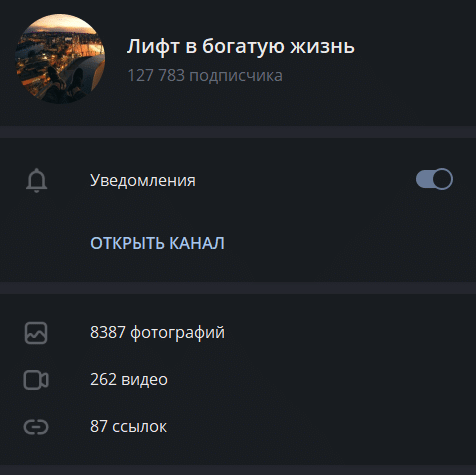 Лифт в богатую жизнь информация о канале