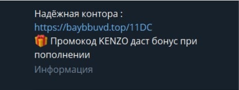 kenzo bet информация о канале