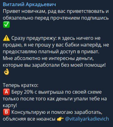 виталий аркадьевич информация о канале