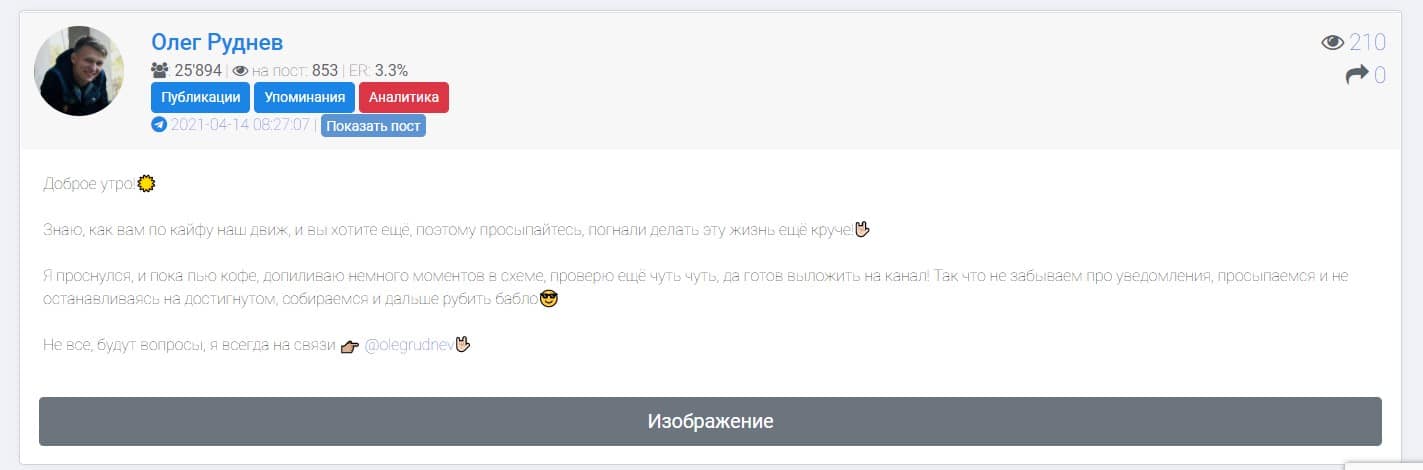 олег руднев телеграмм