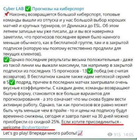 cyber lab начало работы