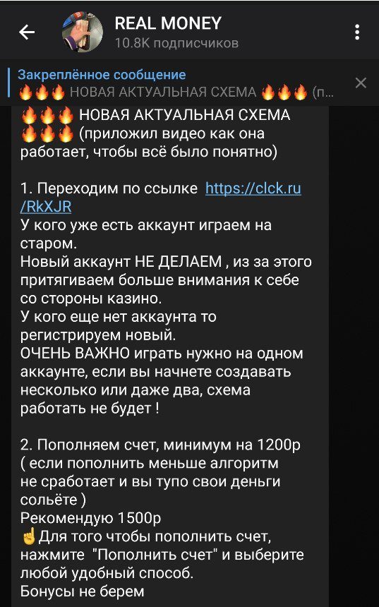 real money новая схема