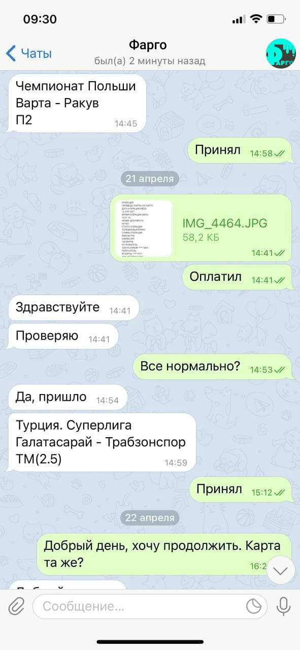 Результаты проверки каппера