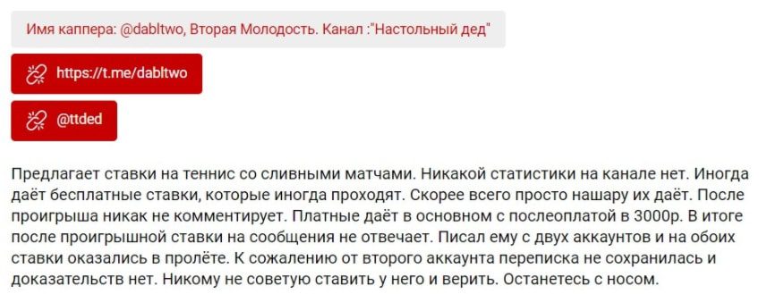 Отзывы о каппере Настольный Дед 