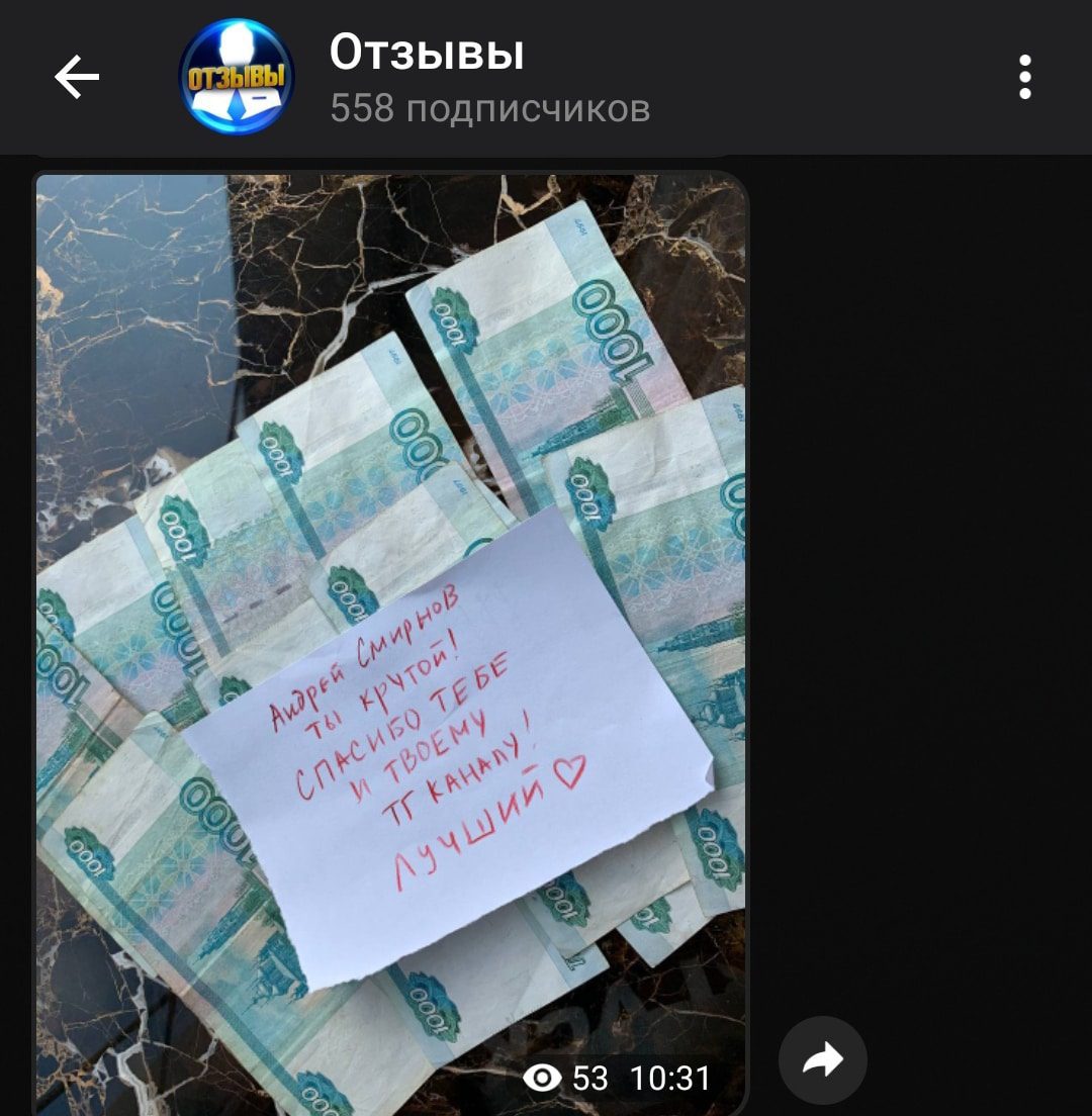 Фейковые отзывы об Андрее Смирнове