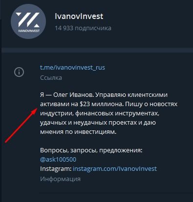 Описание канала IvanovInvest