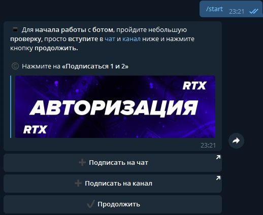 Работа бота RTX Robot в Telegram