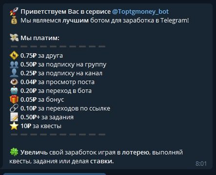 Top TG Money – бот в Телеграмм