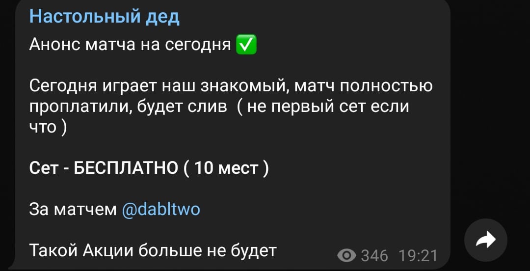 Цена услуг у каппера Настольный Дед