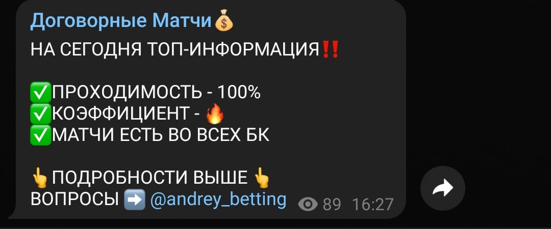 Обещания 100%-й проходимости договорняков у Андрея Смирнова