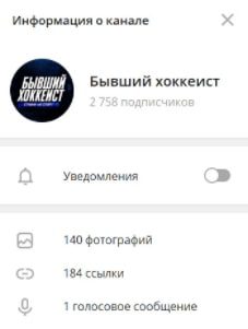 Бывший хоккеист – Телеграмм сообщество