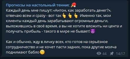 Телеграм с прогнозами от anton_ivanov_press