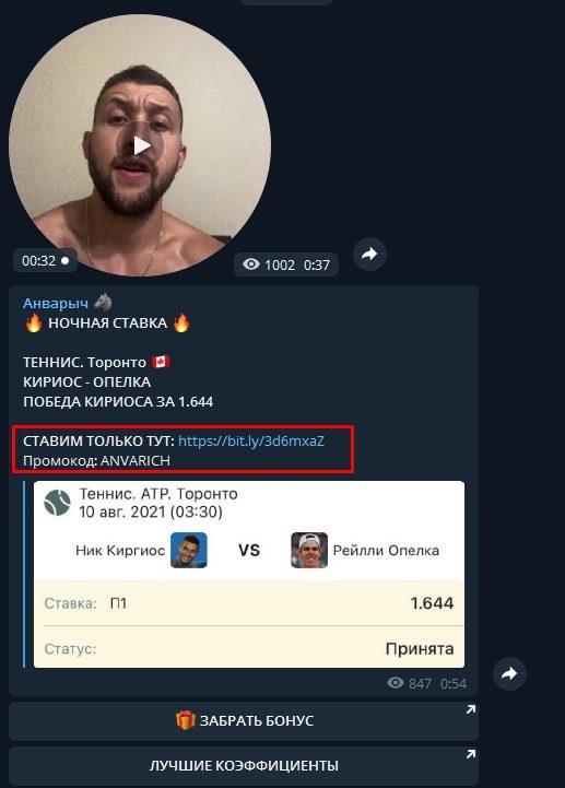 Прогнозы на спорт в Телеграмм каппера Анварыч