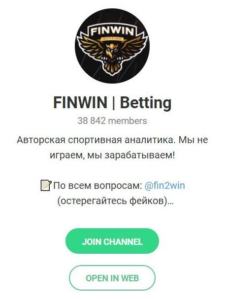 Betting FinWin в Телеграмм