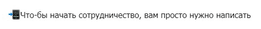 Условия сотрудничества с Вишмастер Бот в Телеграмм 