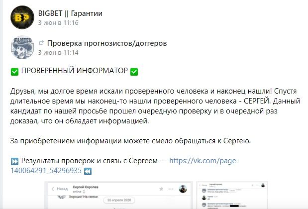 Гарантии ВВР во Вконтакте