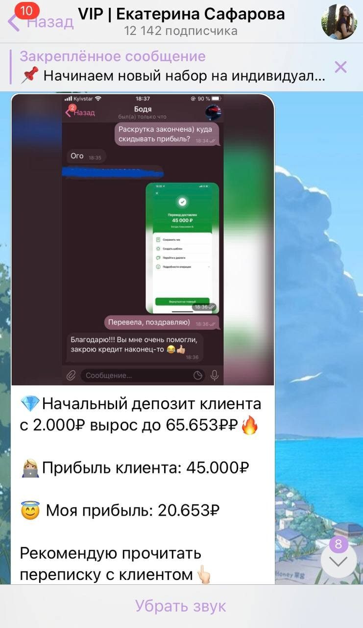 Как работает ресурс Катя Ставит