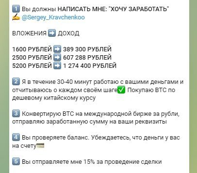 Вложения в канале Телеграмм Сергей Кравченко БУДНИ АНАЛИТИКА