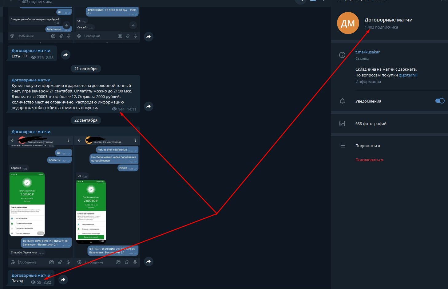 Договорные матчи Goterhill в Телеграмм