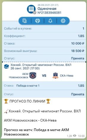 PROFF Betting Телеграмм - бесплатные прогнозы